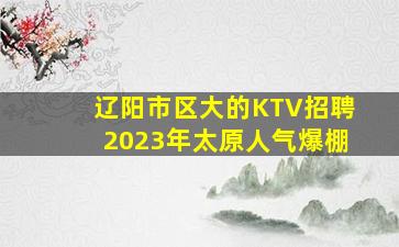 赣州夜总会招聘